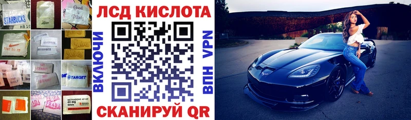 наркошоп  Усть-Лабинск  ЛСД экстази кислота 