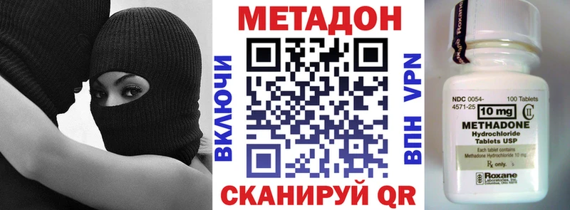 где купить наркоту  MEGA ссылки  Метадон VHQ  Усть-Лабинск 