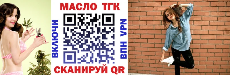 ТГК жижа  Усть-Лабинск 
